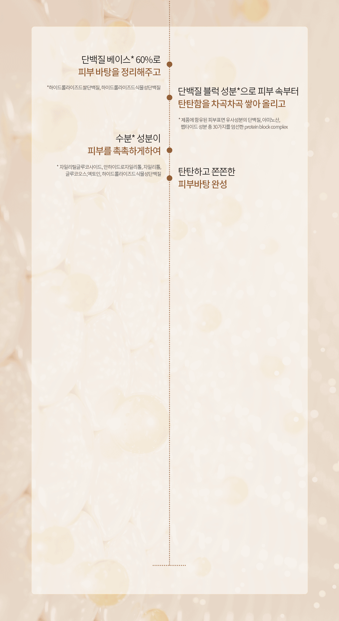 롯데_크림-상세페이지_02